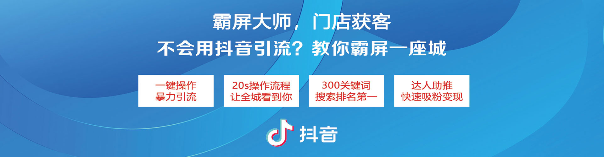 呼伦贝尔推广信息流